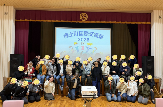 Ama Town International Exchange Festival 2025